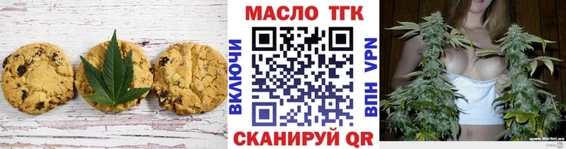 Печенье с ТГК марихуана Елизаветинская