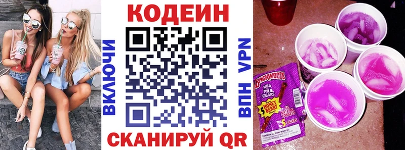 Codein Purple Drank  цена наркотик  omg ТОР  Елизаветинская 