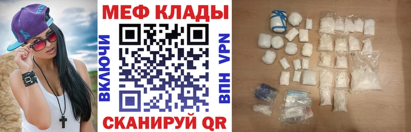 МЯУ-МЯУ VHQ  наркотики  Елизаветинская 